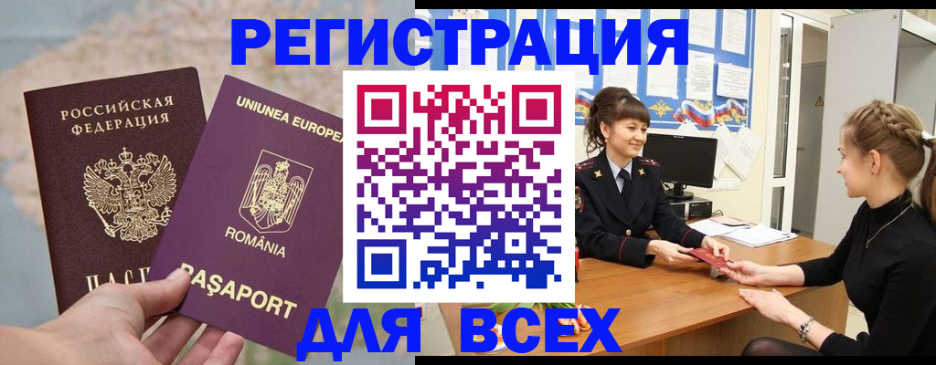 временная регистрация госуслуги в Соль-Илецке