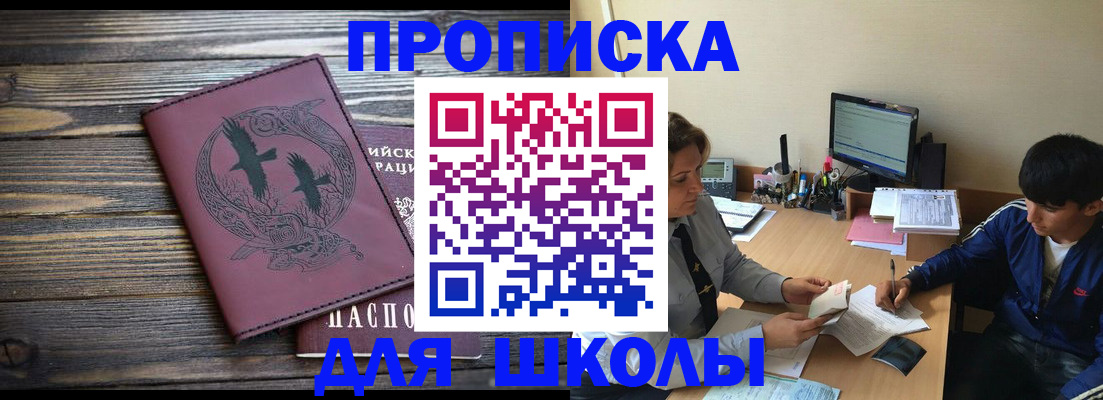 прописка регистрация в Соль-Илецке